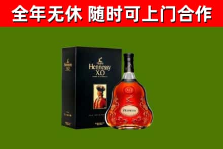 贵阳烟酒回收轩尼诗XO.jpg