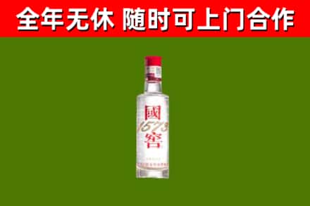 贵阳烟酒回收1573酒.jpg