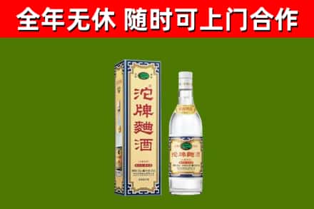 贵阳烟酒回收80沱牌曲酒2.jpg