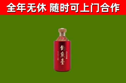 贵阳烟酒回收钓鱼台.jpg