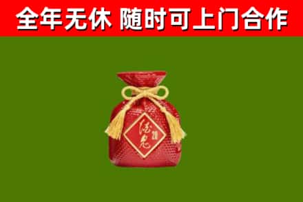 贵阳烟酒回收酒鬼酒.jpg